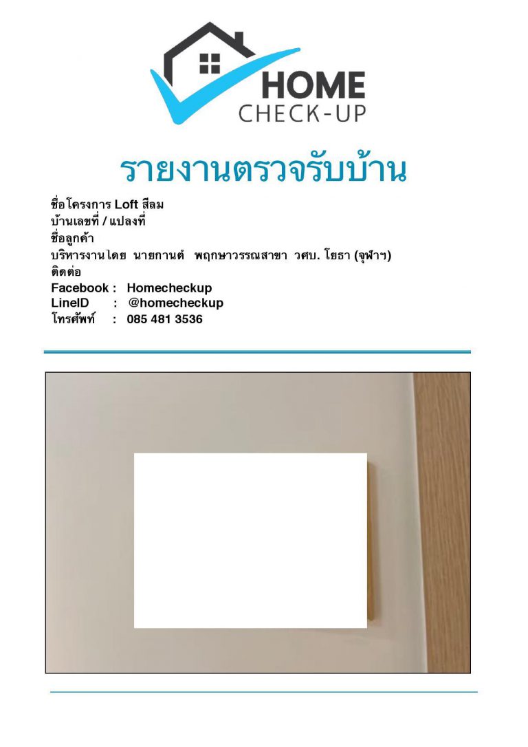 Loft สีลม (ลอฟท์)