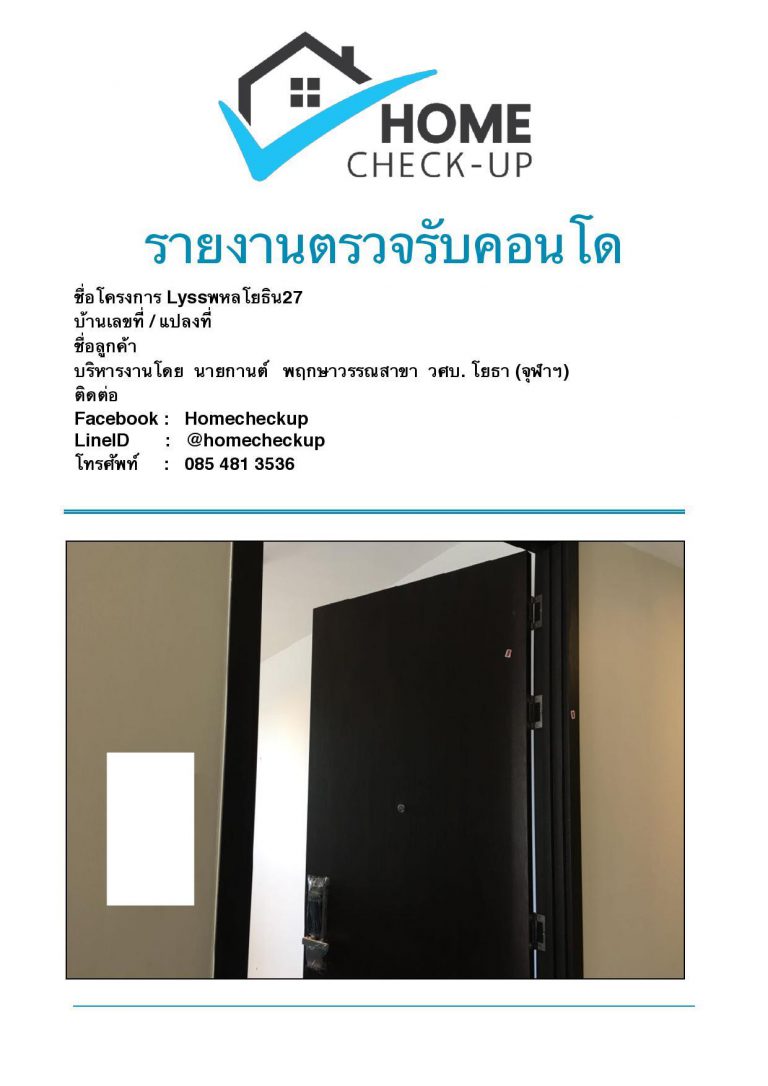 Lyss รัชโยธิน