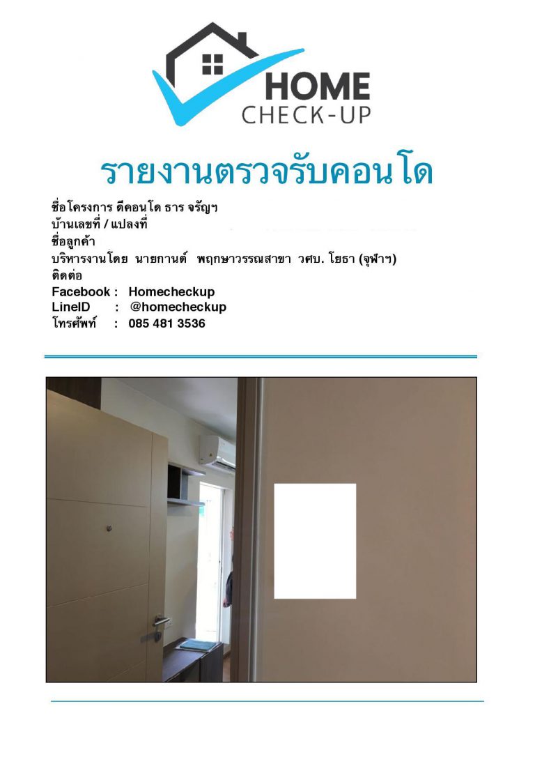 ดีคอนโด ธาร จรัญ