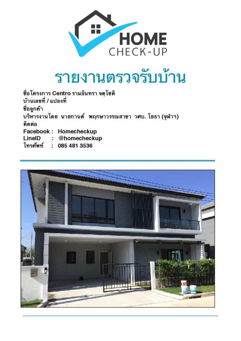 Centro รามอินทรา จตุโชติ
