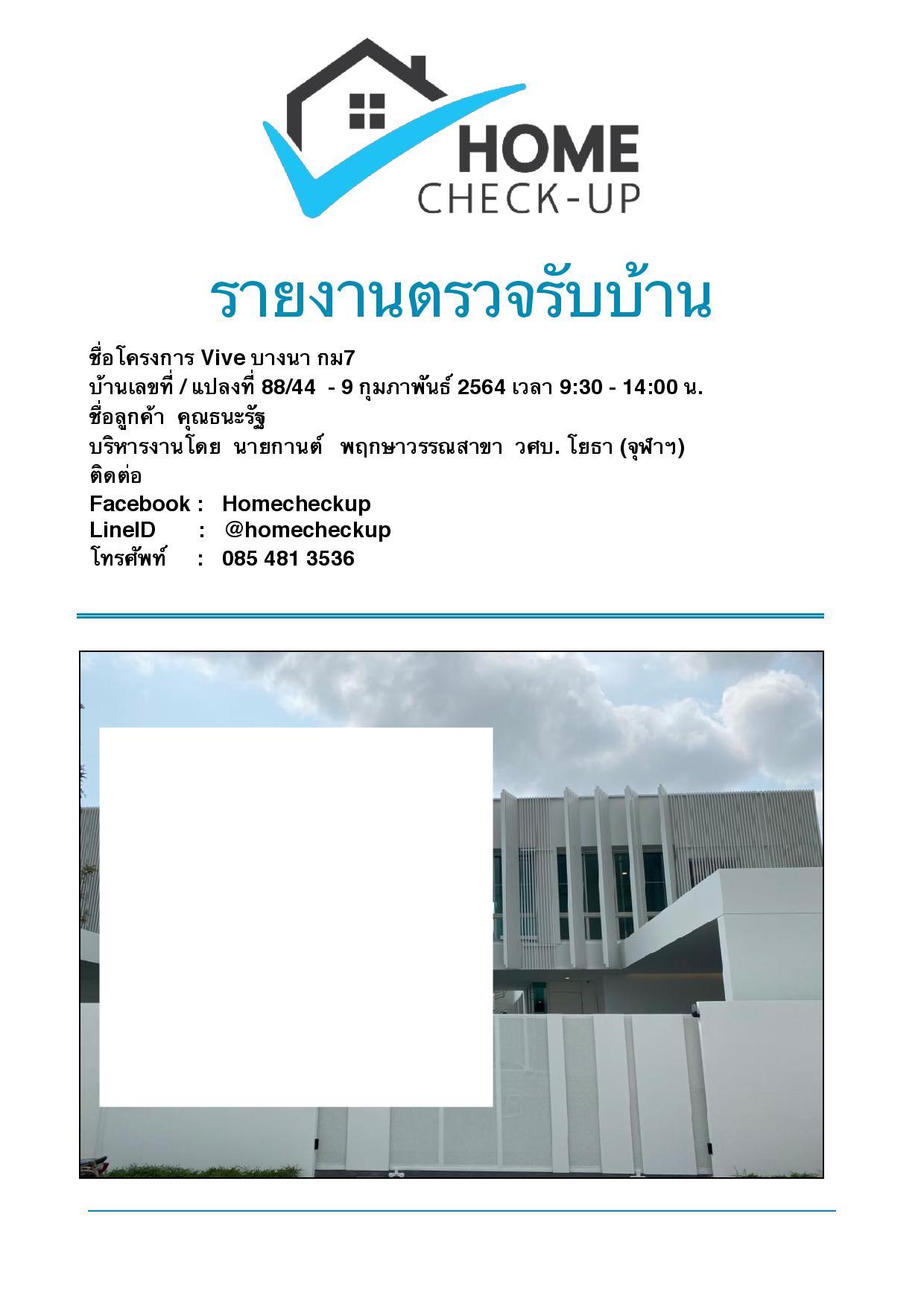 Vive บางนา กม7