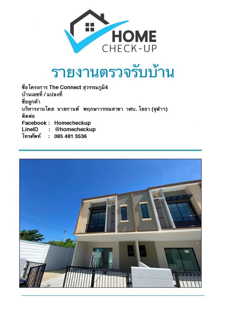 The Connect สุวรรณภูมิ4
