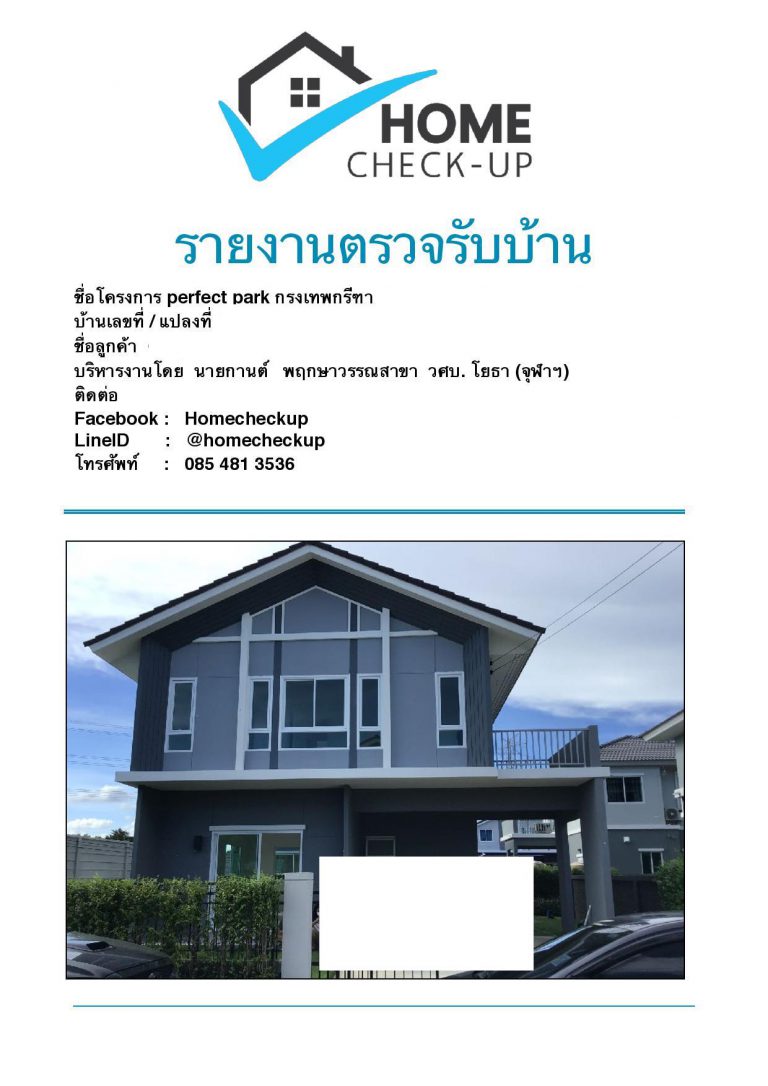 perfect park กรุงเทพกรีฑา