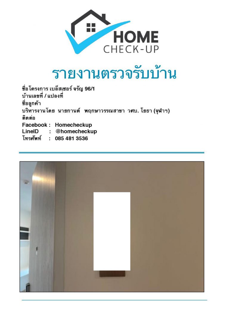 เบล็สเชอร์