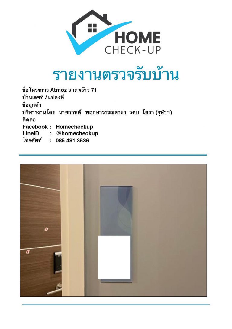 Atmoz ลาดพร้าว71