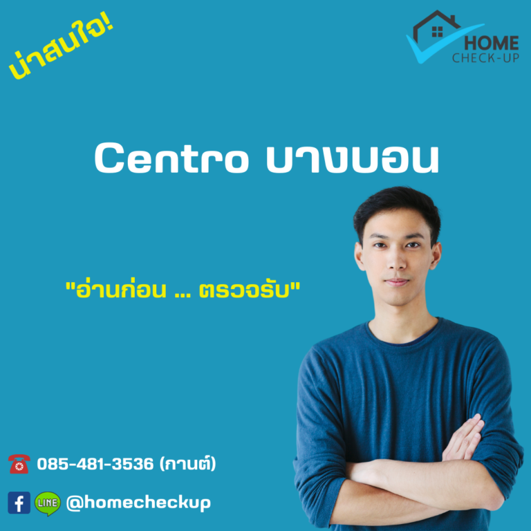 Centro บางบอน