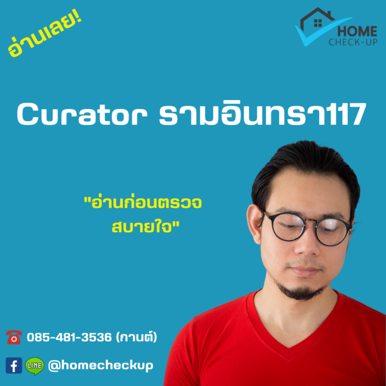 Curator รามอินทรา117