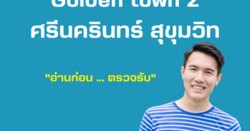 Golden town 2 ศรีนครินทร์ สุขุมวิท