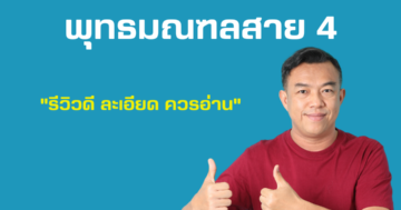 Citysense เพชรเกษม พุทธมณฑลสาย 4