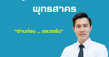 Citysense เพชรเกษม พุทธสาคร