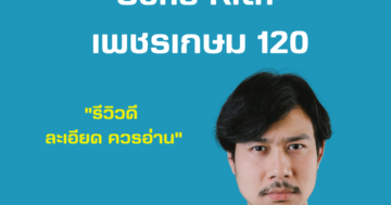 Sena Kith เพชรเกษม 120