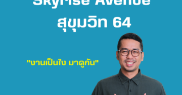 Skyrise Avenue สุขุมวิท 64